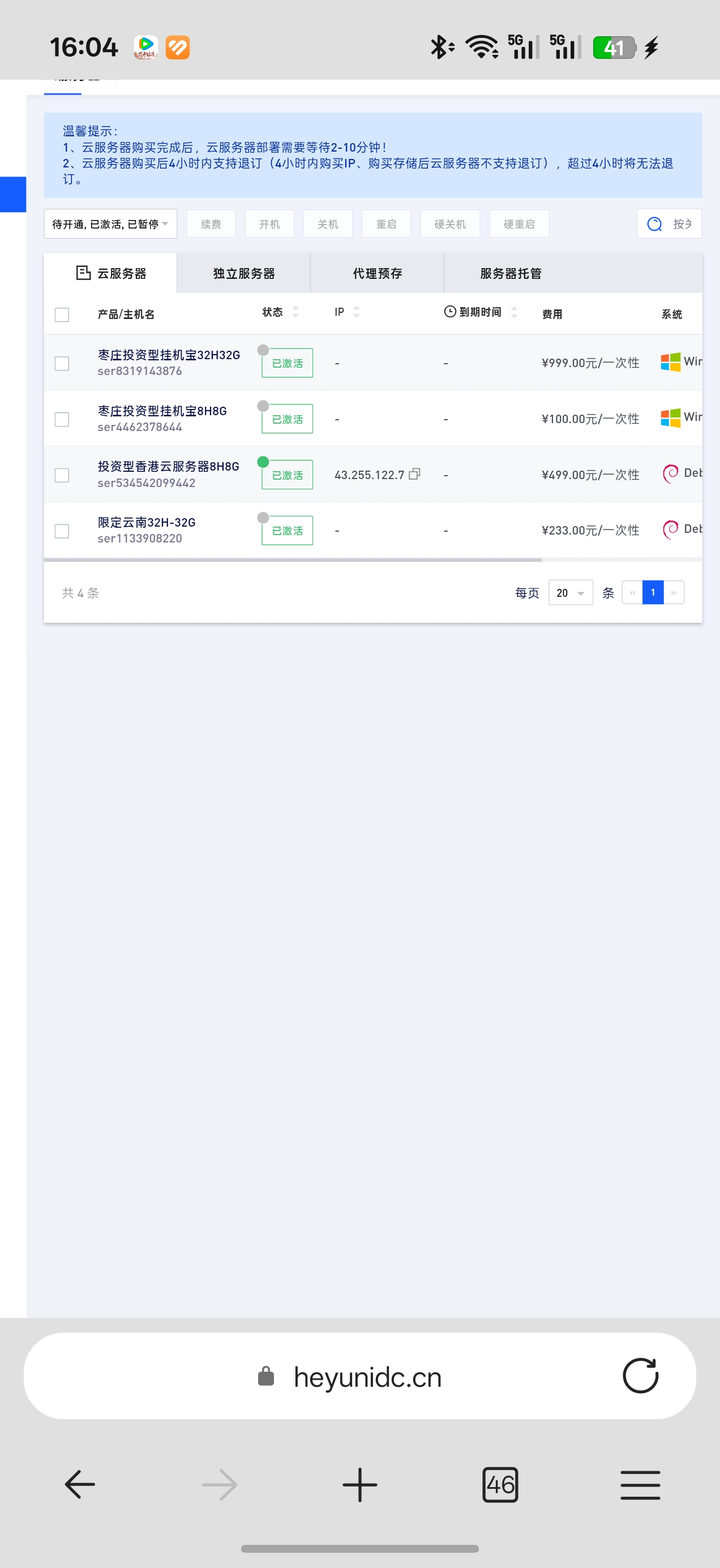 截图