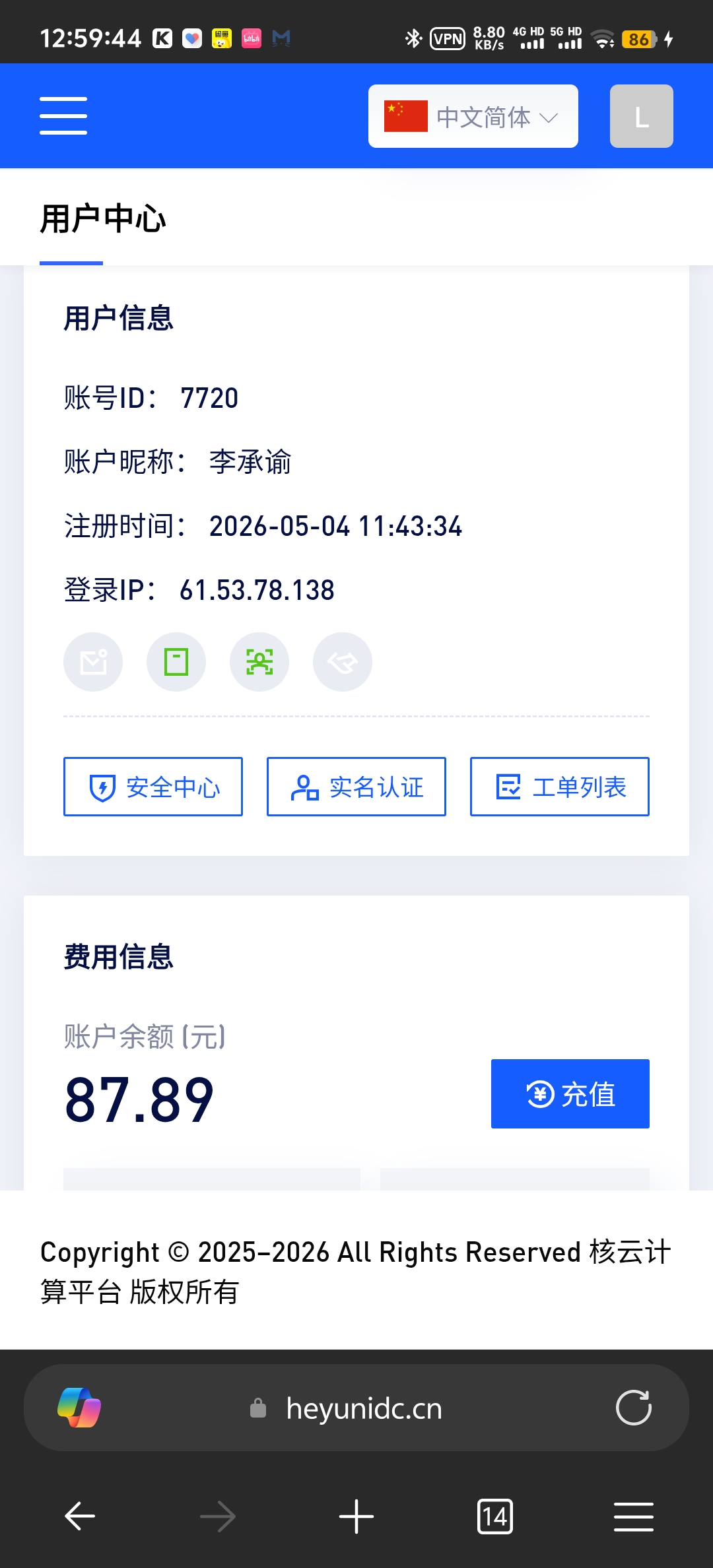 截图