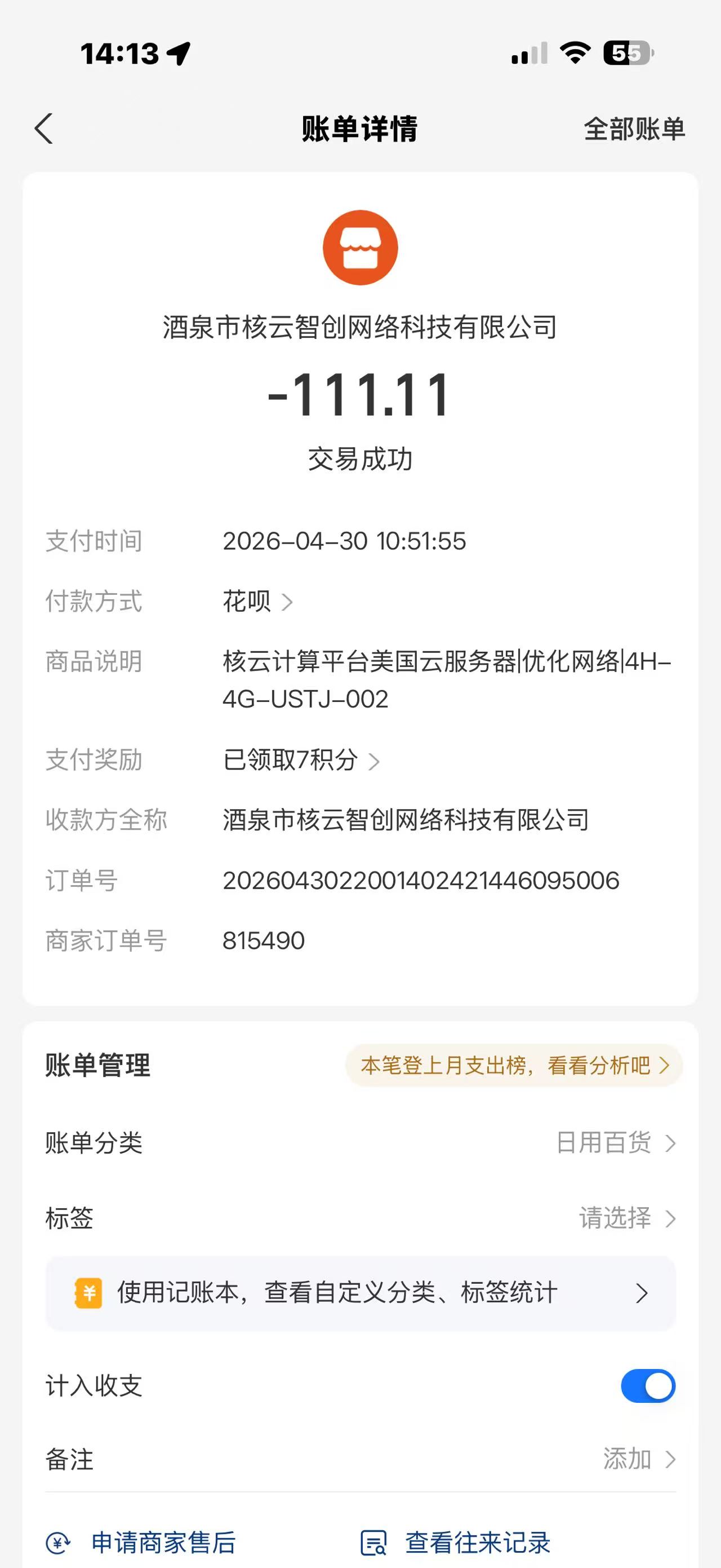 截图