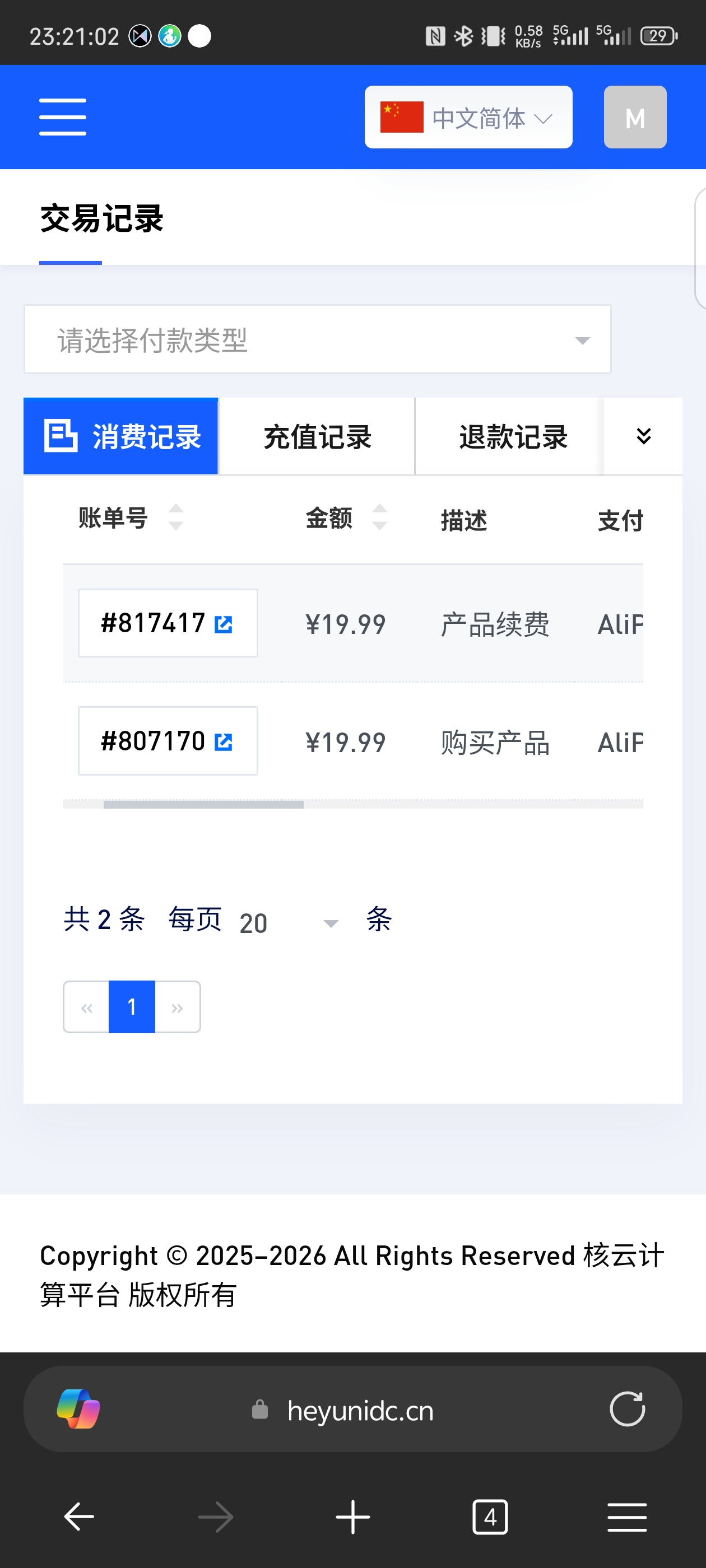 截图